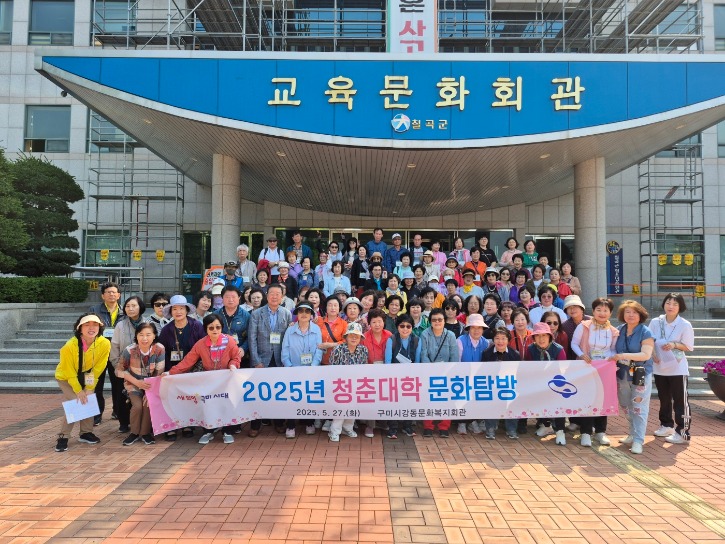 [문화예술회관](문화예술회관)강동문화복지회관  2025년 청춘대학 수강생 문화탐방2.jpg