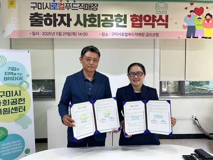 [농식품산업과]구미시로컬푸드직매장 출하자 사회공헌 협약식 (2).jpg