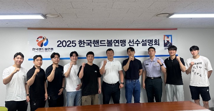 한국핸드볼연맹 선수설명회에 참석한 남자 실업팀 선수들1.jpg