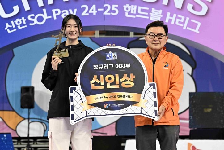 1. 신인상을 수상하는 대구광역시청 정지인(시상자는 한국핸드볼연맹 금한태 부총재).JPG