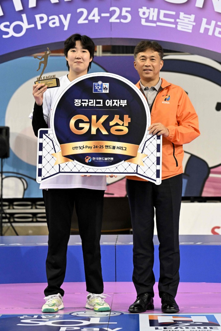 5. GK상 수상하는 SK슈가글라이더즈 박조은(시상자는 한국핸드볼연맹 곽노정 총재).JPG