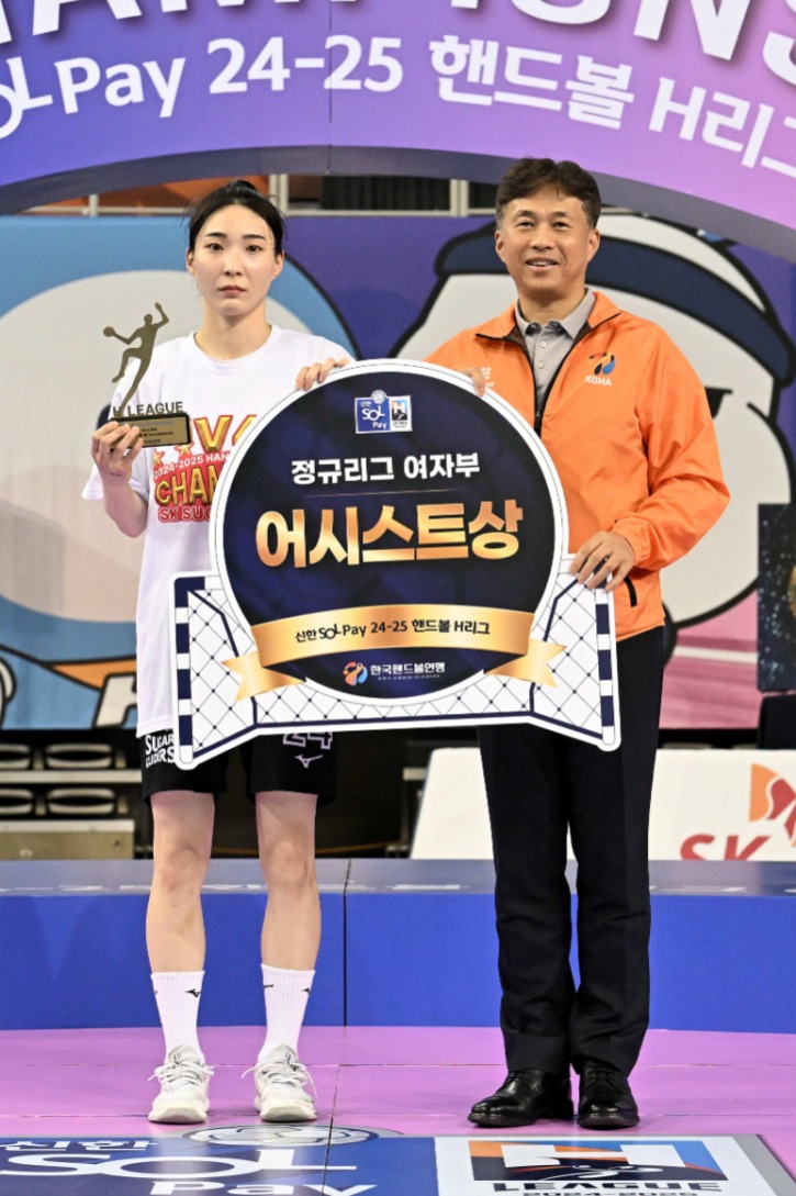 4. 어시스트상을 수상하는 SK슈가글라이더즈 강경민(시상자는 한국핸드볼연맹 곽노정 총재).JPG