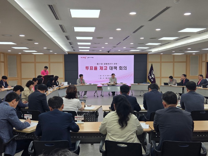 [총무과]구미시  대통령선거 투표율 제고 위한 대대적 홍보 및 대책 마련1.jpg